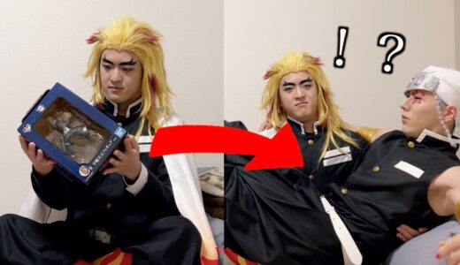 【鬼滅】フィギュアが本物に大変身！？置き場所に困ったフィギュア達が動き出す。