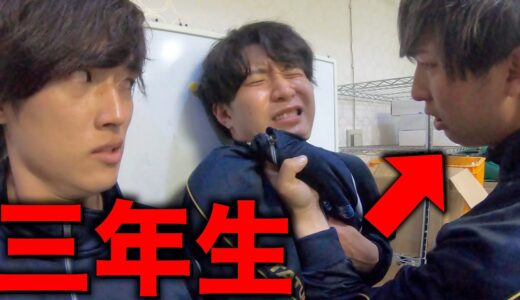 先輩にシメられた日のモーニングルーティン【野球部 寮生活】