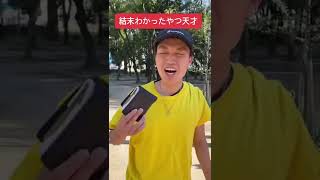 #やすこうぴ #tiktok #shorts #やってんやん#コムドット