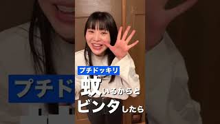 妹が兄に絶対ビンタできる方法www【ドッキリ】