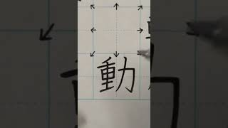 【漢字クイズ】中央に入る漢字は何でしょう? #Shorts