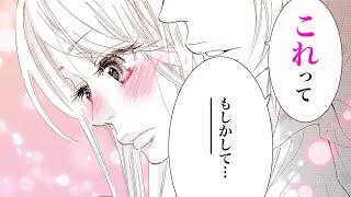 【女性漫画L】キャバ嬢の私は初恋の人と再会し、想いが滾り始める──【『未』成熟　2話】│りぼマガチャンネル