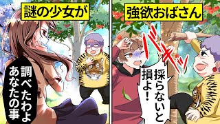 【アニメ】バスツアーを荒らす迷惑おばさん⇨乗客の中にいた◯◯な女に正体を暴かれた結果【漫画動画】