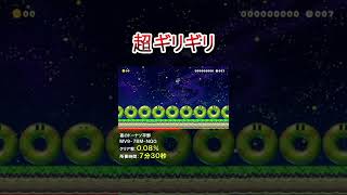 たった10秒でクリア率0.08% #shorts マリオメーカー2