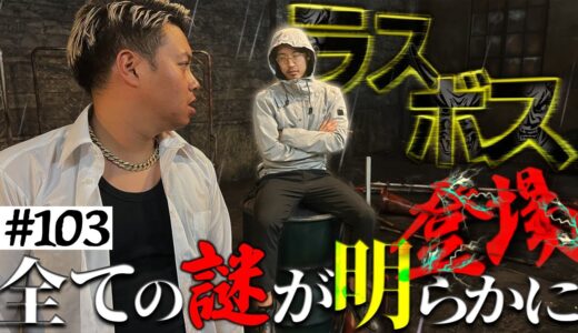 【最後の戦い】本当は不良なのに陰キャになりすます高校生の日常【コントVol.103】