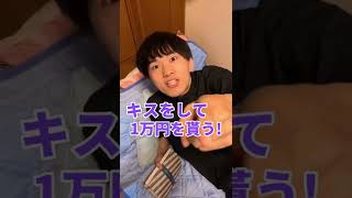 彼氏に究極の選択してみたら頭良すぎたwww【検証】#shorts
