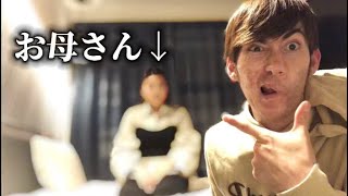 お母さんがキモすぎるwwww