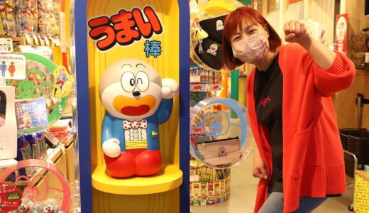 通天閣近くにオープン！ うまい棒公式専門店「うまい棒ショップ」