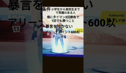 クラン募集！スイッチ勢限定です