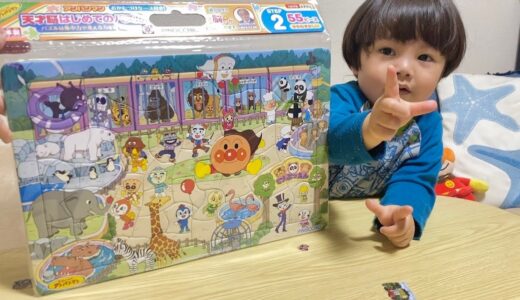 【パズル】できるかな！？新しいアンパンマンパズルにパパと一緒にチャレンジだ！