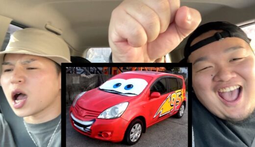 カーズにした後輩の車でドライブしてみた