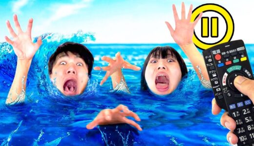 妹が家族を24時間一時停止したら大喧嘩になった。ポーズチャレンジ生活
