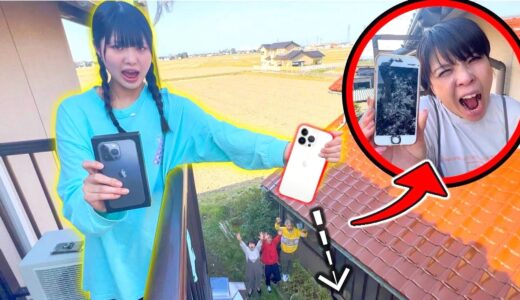 妹が母のiPhone落として破壊した。携帯を投げてキャッチ極限チャレンジ