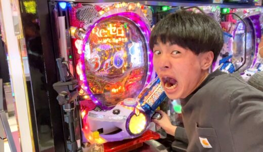 桐崎栄二が給料日に全財産でパチンコに行った［社会人1年目のパチンコ生活］