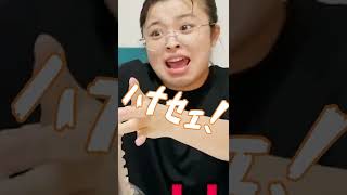【モッパン】踊り食いするタコが元気すぎて怖かった・・ ＃Shorts