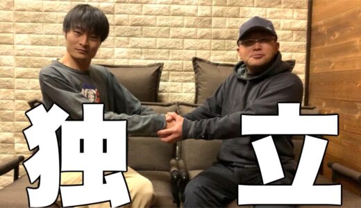 会社を立ちあげて独立します。