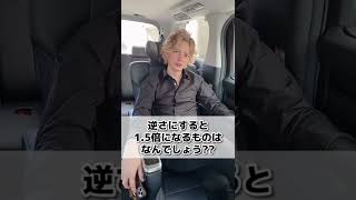 これが解けたらIQ130。 #shorts
