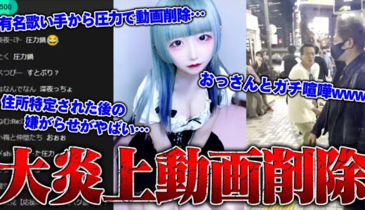 【緊急生放送】すとぷりの「ななもり」からとんでもない連絡が来る…大物YouTuberの住所がバレた経緯がやばい…ヤバいおっさんがいきなりキレてガチ喧嘩ｗｗｗｗｗ