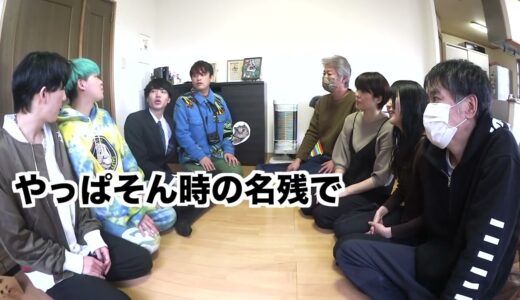【桐崎栄二】相馬さんの好きなお風呂屋さん