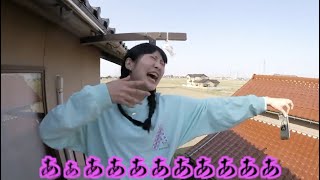 【桐崎栄二】激臭納豆風船を妹にお見舞い
