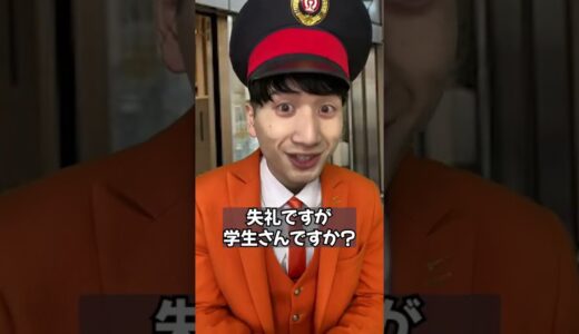 不正乗車なの？...#shorts
