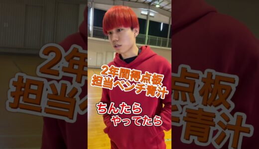 得点板の扱い神ってる奴#shorts #tiktok #バスケ