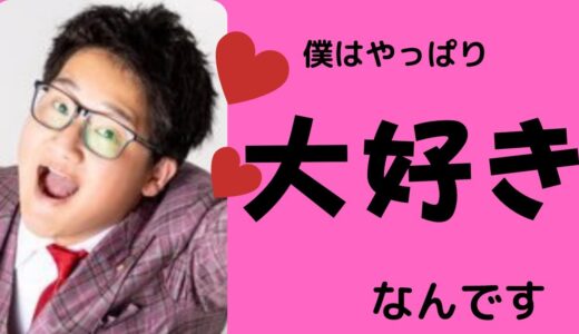 【愛】きりたんぽちゃん大好き島袋w