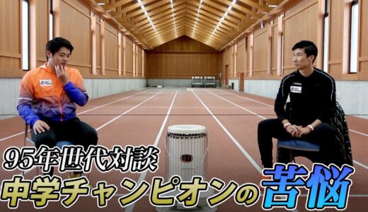 【対談】中学時代のライバル・日吉克実選手と思い出トーク！