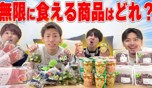 【大食い】