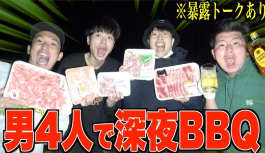 深夜に桐崎栄二と豪華BBQで語り合いました。