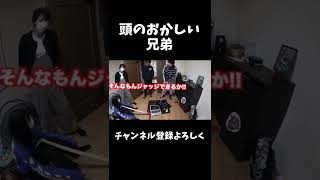 家族でパソコンを粉砕する#shorts #桐崎栄二 #桐崎栄二でバズれ#桐崎栄二切り抜き