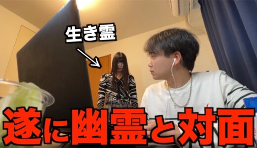 【戦慄】浦田のストーカーが生き霊になって背後にいるドッキリしたら絶叫したwwwww