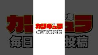 桐崎栄二くんにパクられたのでちょっと語ってみた#shorts