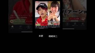 フォーエイトと桐崎栄二比較してみた！#フォーエイト#桐崎栄二#比較