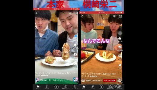 桐崎栄二伊吹とよへマックを高級チックに食べてみた！を比べてみた！#桐崎栄二 #伊吹とよへ#マック高級#マック#高級#ケロッピー