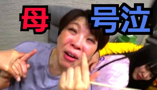 桐崎英二の母親が泣くほど嫌だった行為