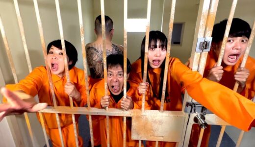 妹と刑務所に24時間閉じ込められた。家族で日本一過酷な監獄の生活。看守にバレずに脱獄せよ
