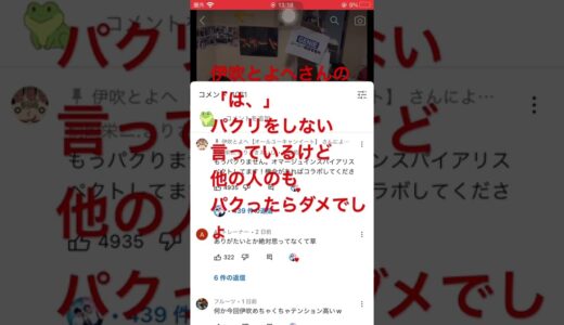 桐崎栄二「様」に対して思った事。注意⚠️自分が思った事です。不快になる方は、飛ばしてくれてかまいません#桐崎栄二#パクリ