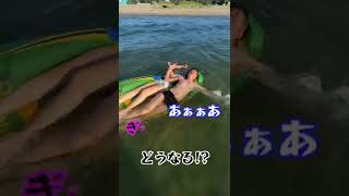 寝てる父と妹のボートを破壊して海に落としてみた #shorts