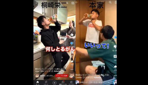 本家と桐崎栄二比べてみた。#shorts #おすすめ