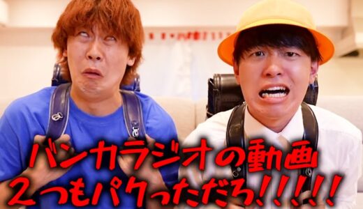 桐崎栄二さんへ　やねすけが言いたいことがあります【バンカラジオ】