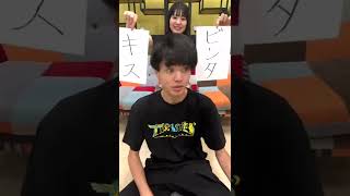 【妹と究極の選択ww】右？左？どっち？#shorts