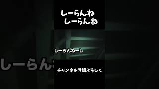 【桐崎栄二】しーらんね しーらんね#shorts #桐崎栄二 #桐崎栄二でバズれ#桐崎栄二切り抜き
