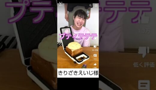桐崎栄二様と、デカキン 様比べてみた！