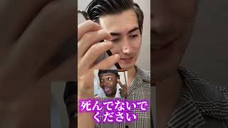 上？下？どっち？桐崎栄二へwwww #shorts