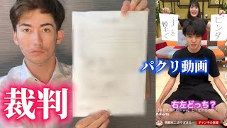 【警察】桐崎栄二を訴えてみた。