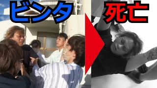 【桐崎栄二】まさかの死因が自分のビンタで笑ってしまう母