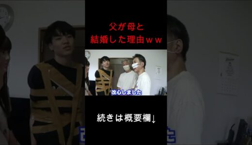 桐崎栄二の父が母と結婚した理由ｗｗｗ　#shorts #桐崎栄二 #夫婦 #結婚