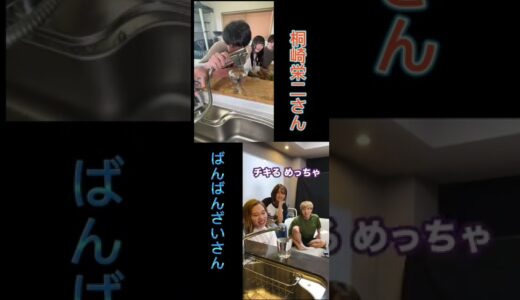 桐崎栄二さんとばんばんざいさんの表面力チャレンジ(比較動画)  #shorts