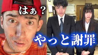 【パクリ】桐崎栄二に謝罪されました。